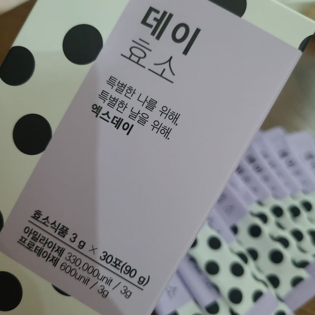 데이효소 리뷰 사진