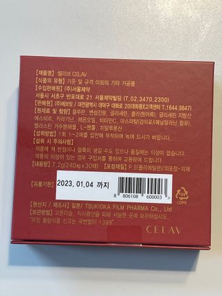 프리마인 귀족의 콜라겐, 92배 흡수율. 럭셔리 프리미엄 셀라브 콜라겐필름 30매 — 1점을 준 리뷰어가 2022년 4월 올린 사용 사진