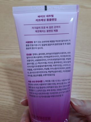 SOONWITH 바이오 내추럴 리프레싱 폼클렌징 — 5점을 준 리뷰어가 2021년 3월 올린 사용 사진