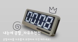 0.8L 마케팅팀 - — 4점을 준 리뷰어가 2021년 5월 올린 사용 사진