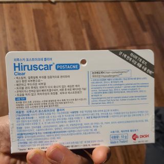히루스카 포스트아크네 클리어 — 5점을 준 리뷰어가 2020년 12월 올린 사용 사진