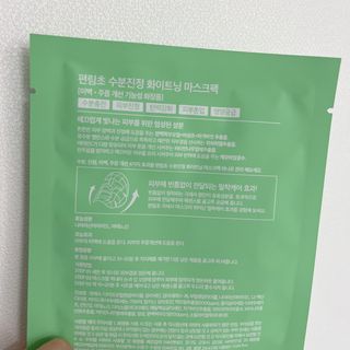 방방곳곳 편림초 수분진정 화이트닝 마스크팩 — 5점을 준 리뷰어가 2022년 10월 올린 사용 사진