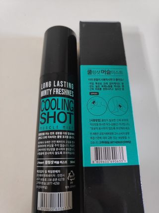 [스포츠 미스트] 쿨링샷 머슬 미스트(50ml) — 5점을 준 리뷰어가 2022년 7월 올린 사용 사진