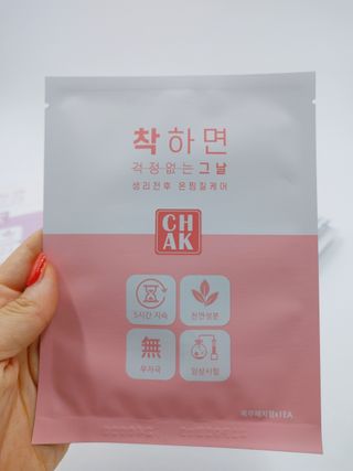 바르다 예민한 그날 따듯한 온기가 필요할 때 CHAK 패치 — 4점을 준 리뷰어가 2021년 10월 올린 사용 사진