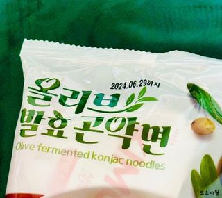 클린24시간 올리브발효곤약면 시원김치면 1세트-(3봉) — 5점을 준 리뷰어가 2024년 1월 올린 사용 사진