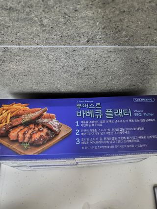 [테이스티나인] [레디잇x부루마불] 부어스트 바베큐 플래터 1000g — 5점을 준 리뷰어가 2022년 4월 올린 사용 사진
