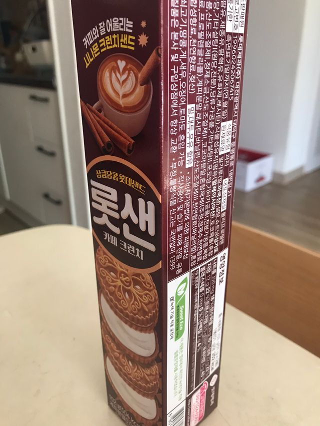 롯샌 카페크런치 리뷰 사진