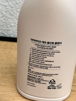 닥터바이오 에코 올인원 클렌저 500g — 5점을 준 리뷰어가 2023년 7월 올린 사용 사진