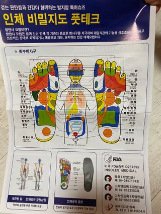 풋테크 지압신발 풋테크 건강 지압 운동화 FT20 — 5점을 준 리뷰어가 2021년 1월 올린 사용 사진