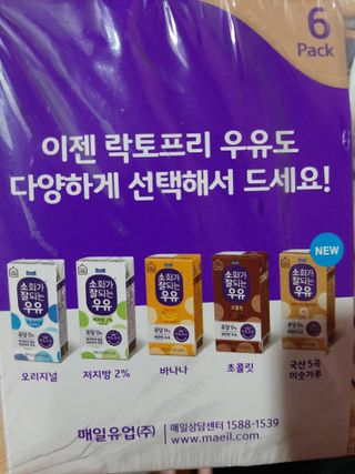소화가 잘되는 우유 국산 5곡 미숫가루 — 5점을 준 리뷰어가 2021년 9월 올린 사용 사진