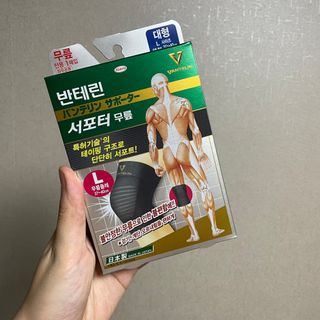 반테린서포터 무릎보호대 — 5점을 준 리뷰어가 2021년 6월 올린 사용 사진