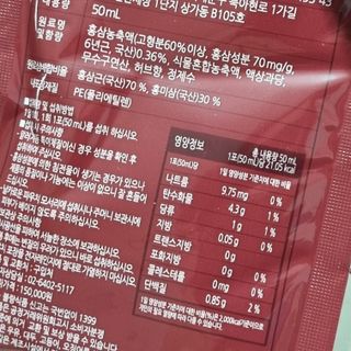 힘내라김홍삼 홍삼활력진 50ml x 5포 — 5점을 준 리뷰어가 2021년 5월 올린 사용 사진