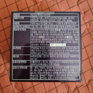 홀라이프 눈건강 루테인지아잔틴  8중기능성 60캡슐 x 1박스(2개월분) — 5점을 준 리뷰어가 2022년 8월 올린 사용 사진