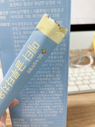 메타웰빙 GC녹십자웰빙 메타 글루타치온 — 5점을 준 리뷰어가 2022년 10월 올린 사용 사진