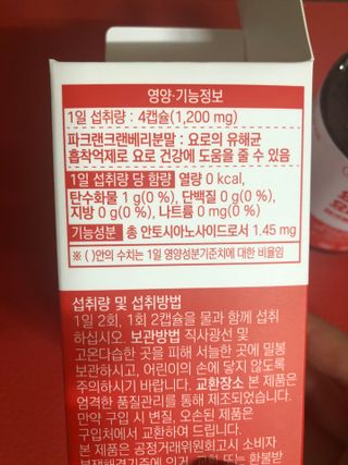 바른비타민 요비 1박스 120캡슐 요로건강 요헬씨 원료 복합 건강식품 — 4점을 준 리뷰어가 2021년 6월 올린 사용 사진