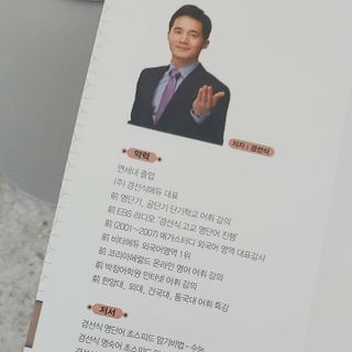 경선식에듀 경선식영단어 초스피드암기비법 중학/수능 — 5점을 준 리뷰어가 2021년 3월 올린 사용 사진
