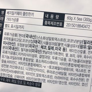 클린24시간  클린한끼 쉐이크 1세트 (5개) — 4.5점을 준 리뷰어가 2022년 9월 올린 사용 사진