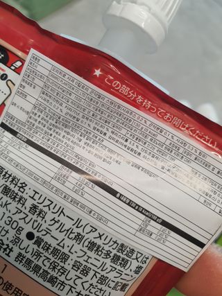 ORIHIRO 오리히로 곤약젤리 제로칼로리 130g 4종 4팩(맛별로 1팩씩) — 5점을 준 리뷰어가 2023년 1월 올린 사용 사진