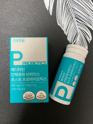 메디타민 인체유래 비피더스 포스트 프로바이오틱스 — 4점을 준 리뷰어가 2021년 4월 올린 사용 사진