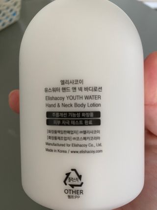 엘리샤코이 유스워터 핸드 앤 넥 멀티 바디로션 — 5점을 준 리뷰어가 2021년 2월 올린 사용 사진