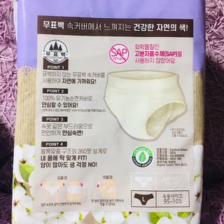 LG유니참 쏘피SOFY [SOFY] 안심숙면팬티/무표백속커버 — 5점을 준 리뷰어가 2021년 4월 올린 사용 사진