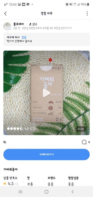 0.8L 마케팅팀 - — 5점을 준 리뷰어가 2021년 5월 올린 사용 사진