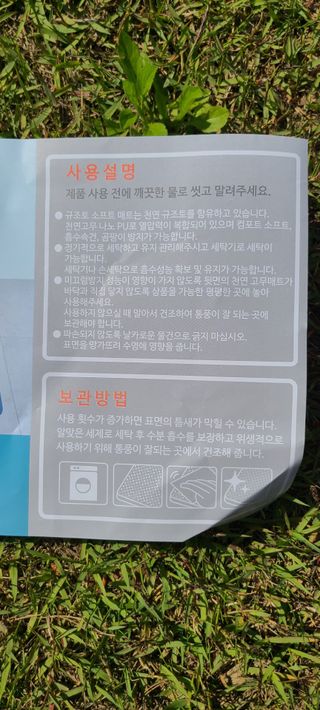 에프에이치아이코리아 소프트 규조토 발매트 — 5점을 준 리뷰어가 2021년 5월 올린 사용 사진