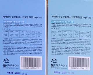 페페로니 2종 세트 클린플러스 덴탈껌 치킨+덕 — 5점을 준 리뷰어가 2021년 8월 올린 사용 사진