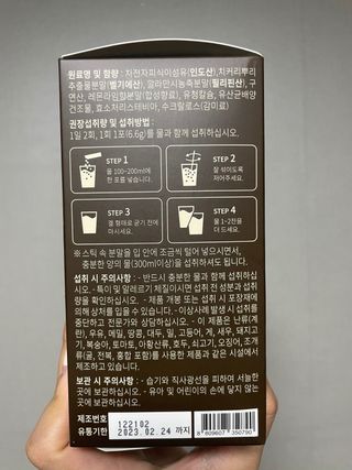 슬림플래닛 차전자피 식이섬유 이지아웃 — 5점을 준 리뷰어가 2021년 3월 올린 사용 사진
