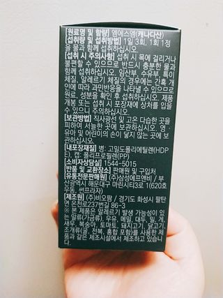 체인미 관절 및 연골건강에 도움을 줄수있는 관절닥터 MSM100 — 4.5점을 준 리뷰어가 2021년 11월 올린 사용 사진