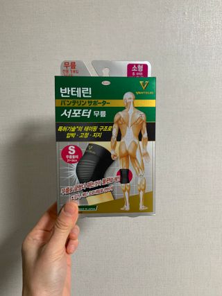 반테린서포터 무릎보호대 — 5점을 준 리뷰어가 2022년 1월 올린 사용 사진