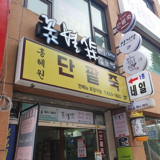 아형팬님이 올린 리뷰 사진 4