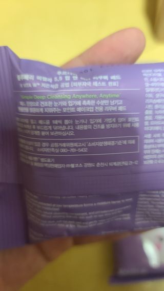 [후르디아] 블루베리 립앤아이 리무버 패드 4개 세트 — 5점을 준 리뷰어가 2021년 8월 올린 사용 사진