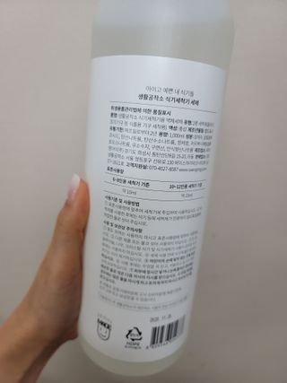 [생활공작소] 식기세척기용 액체세제  X 2개입 — 4.5점을 준 리뷰어가 2021년 1월 올린 사용 사진