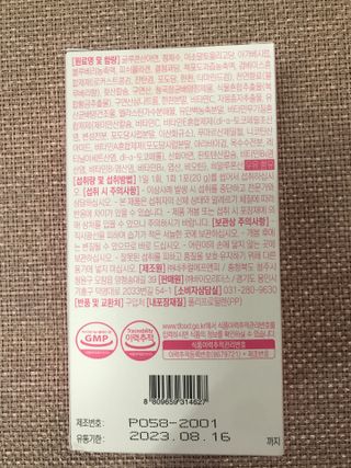 [인디닥터] 면역 생생 핑크 이뮨 젤리 — 5점을 준 리뷰어가 2022년 5월 올린 사용 사진