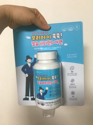 서울약사신협_우리아이쑥쑥칼슘비타민D아연_1,500mg x 120정 — 5점을 준 리뷰어가 2021년 9월 올린 사용 사진