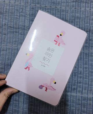 리훈 하밍이와 함께하는 숨은라인찾기 다이어트 플래너 — 5점을 준 리뷰어가 2021년 4월 올린 사용 사진
