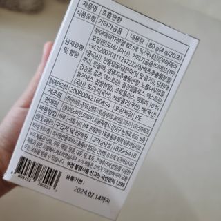 푸름웰니스 부아메라 프로폴리스 도라지 호흡편환 20포 — 4점을 준 리뷰어가 2022년 3월 올린 사용 사진