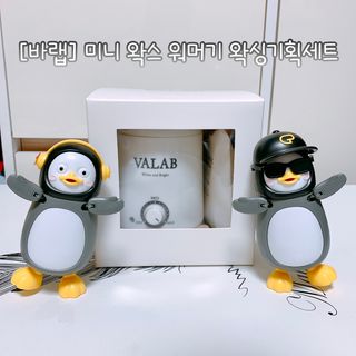 바랩 VA-WH300 미니 왁스 워머기 왁싱 기획세트 — 5점을 준 리뷰어가 2021년 8월 올린 사용 사진