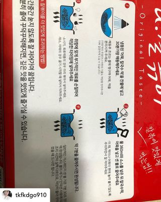 (주)어메이징팩토리 a.칼볶이 — 4점을 준 리뷰어가 2021년 8월 올린 사용 사진