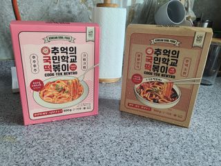 추억의 국민학교 떡볶이 국떡 뉴트로 5종 — 5점을 준 리뷰어가 2021년 9월 올린 사용 사진