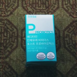 메디타민 인체유래 비피더스 포스트 프로바이오틱스 — 5점을 준 리뷰어가 2020년 12월 올린 사용 사진