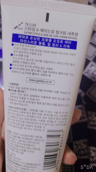 [갸스비] 곱슬 머리부터 파마까지 남자의 컬을 위한 갸스비 컬크림 — 5점을 준 리뷰어가 2021년 5월 올린 사용 사진