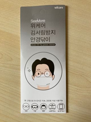 위케어 김서림방지 안경닦이 안티포그 극세사클리너 — 5점을 준 리뷰어가 2021년 2월 올린 사용 사진