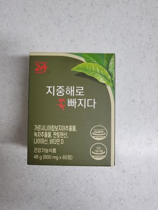 클린24시간 지중해로 쏙빠지다 1SET (800mg*60정) — 5점을 준 리뷰어가 2023년 7월 올린 사용 사진