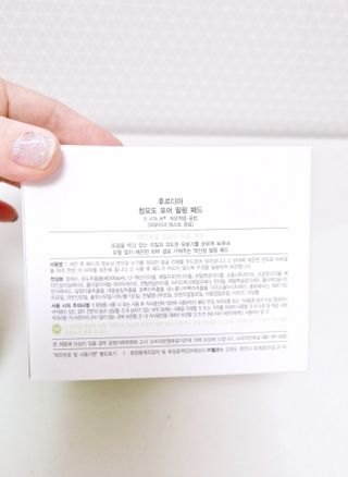 [후르디아] 약산성  모공 필링 패드(70매) — 5점을 준 리뷰어가 2021년 7월 올린 사용 사진
