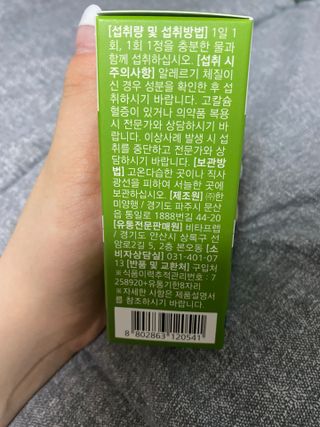 뉴트리션팩토리 비타프렙 바이탈원 종합비타민 멀티비타민 600mg — 4점을 준 리뷰어가 2021년 7월 올린 사용 사진