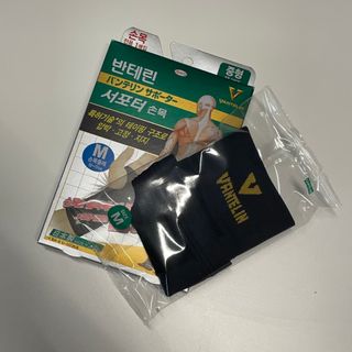 반테린서포터 손목 — 4.5점을 준 리뷰어가 2021년 3월 올린 사용 사진