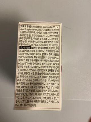 삼진제약 위시헬씨 [삼진제약] 위시헬씨 프로바이오 피부엔진 — 5점을 준 리뷰어가 2021년 1월 올린 사용 사진