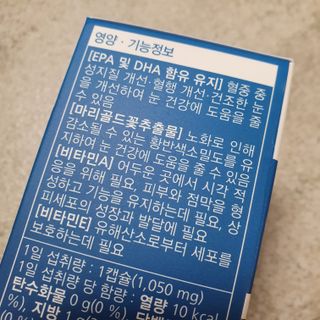 뉴트리션팩토리 비타프렙 오큐슈프림 루테인 오메가3 1050mg — 4점을 준 리뷰어가 2021년 9월 올린 사용 사진